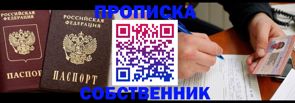 прописка для работы в Сортавале
